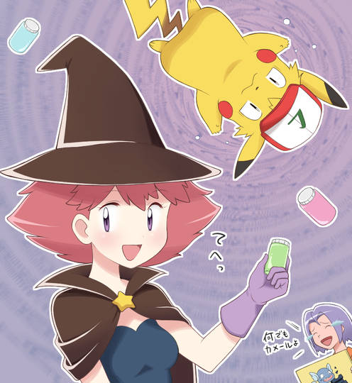 ポケモンまほうでだいへんしん さとちゅう とは ピクシブ百科事典 ポケモンまほうでだいへんしん さとちゅう とは ピクシブ百科事典