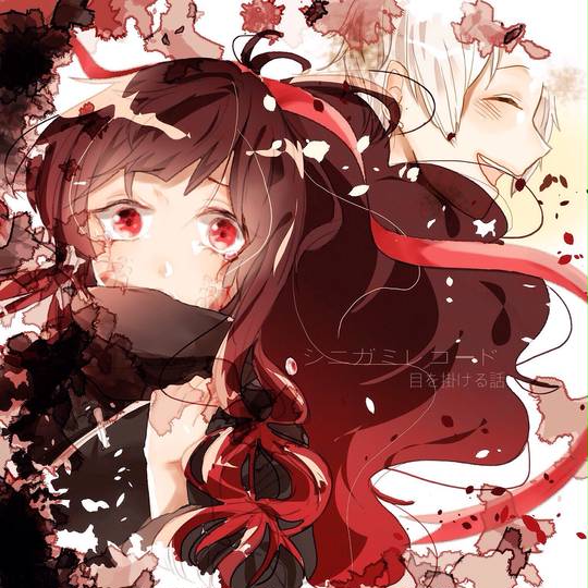 シニガミレコード しにがみれこーど とは ピクシブ百科事典