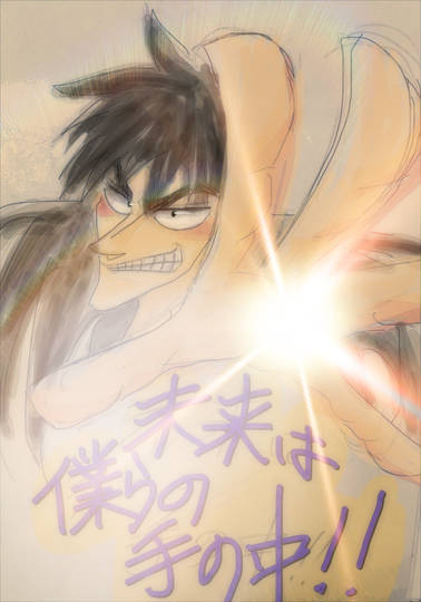 未来は僕等の手の中 みらいはぼくらのてのなか とは ピクシブ百科事典