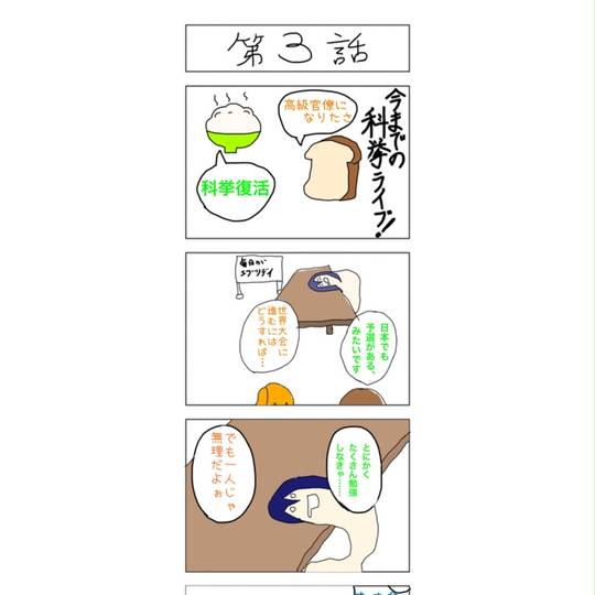 科挙 かきょ とは ピクシブ百科事典
