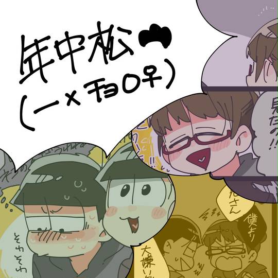 一チョロ子 いっちょろこ とは ピクシブ百科事典