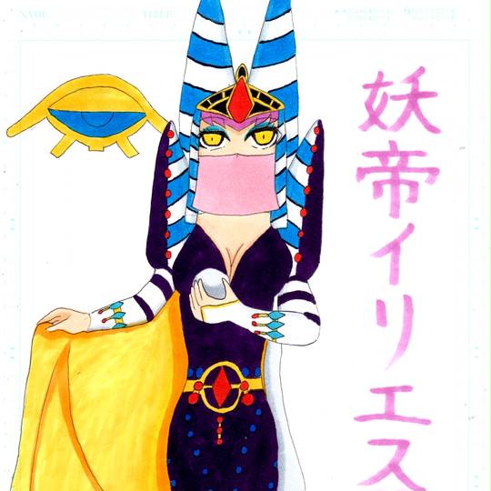 妖帝イリエス ようていいりえす とは ピクシブ百科事典