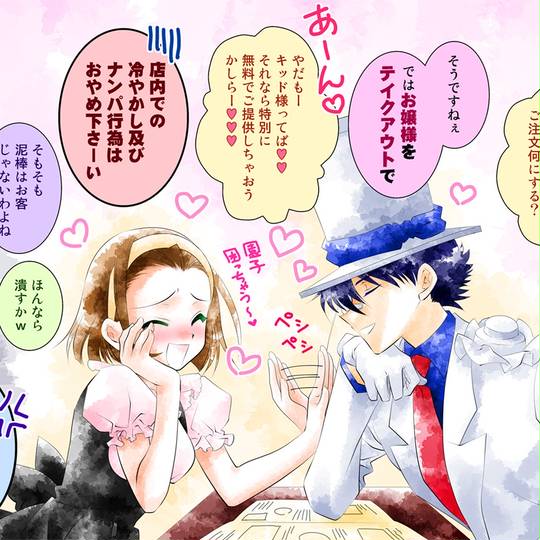 K I D様 キ園 (きその)とは【ピクシブ百科事典】 K I D様 キ園 (きその)とは【ピクシブ百科事典】