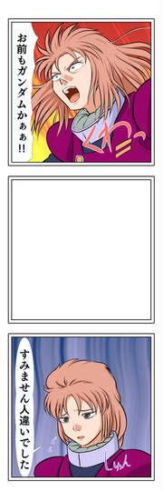 お前もガンダムか おまえもがんだむか とは ピクシブ百科事典