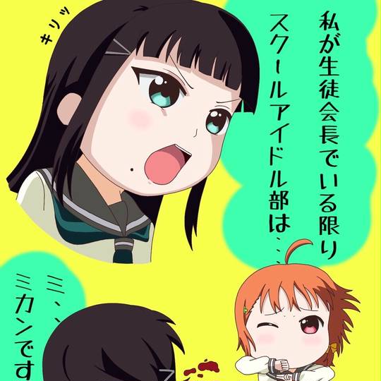 ちかだい ちかだい とは ピクシブ百科事典