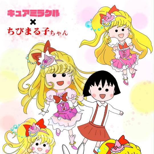 キュアまる子ちゃん きゅあまるこちゃん とは ピクシブ百科事典