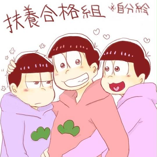 扶養合格組 ふようごうかくぐみ とは ピクシブ百科事典