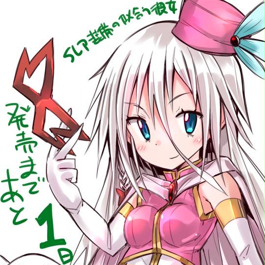 Sレア装備の似合う彼女 えすれあそうびのにあうひろいん とは ピクシブ百科事典