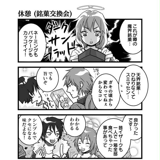 ダークサンブラッド だーくさんぶらっど とは ピクシブ百科事典