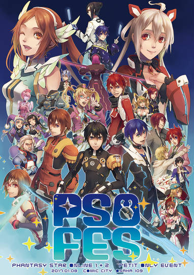 ファンタシースターオンライン2 ふぁんたしーすたーおんらいんつー とは ピクシブ百科事典
