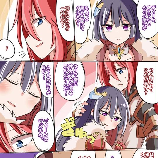 ディンカレ でぃんかれ とは ピクシブ百科事典