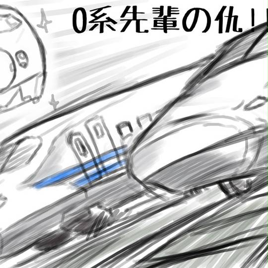 無人新幹線爆弾 むじんしんかんせんばくだん とは ピクシブ百科事典