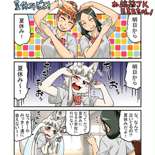 お稲荷jkたまもちゃん おいなりじぇいけいたまもちゃん とは ピクシブ百科事典