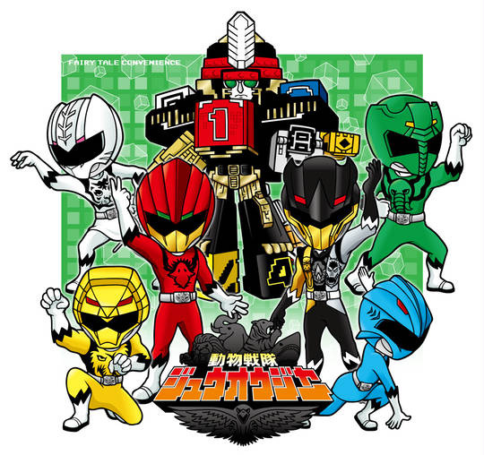 動物戦隊ジュウオウジャー どうぶつせんたいじゅうおうじゃー とは ピクシブ百科事典 動物戦隊ジュウオウジャー どうぶつせんたいじゅうおうじゃー とは ピクシブ百科事典