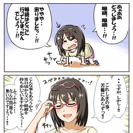 メガネメガネ (めがねめがね)とは【ピクシブ百科事典】 メガネ(メガネ)
