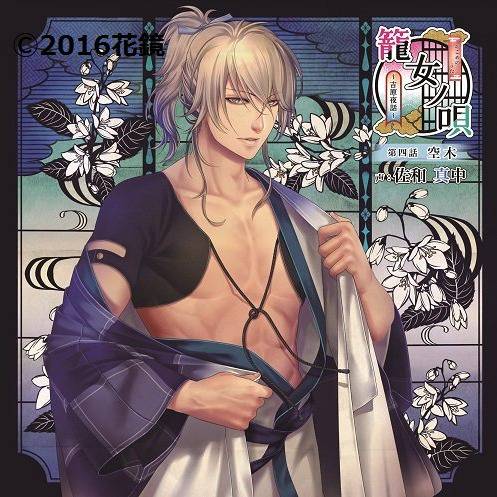 ♪乙女向けシチュエーションCD