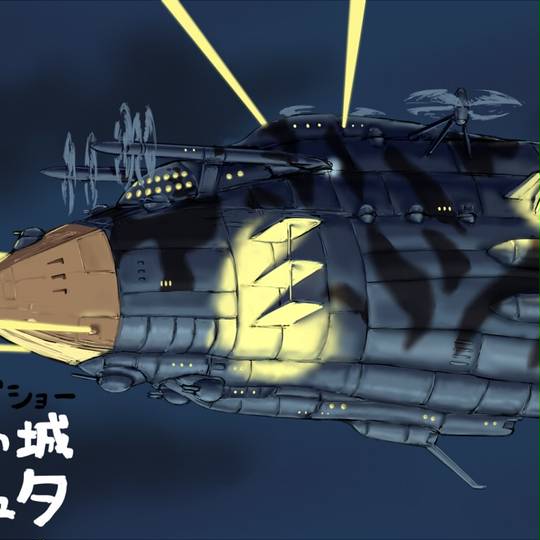 天空の城ラピュタ ゴリアテ 超レア！！ 1／750 新品 天空の城