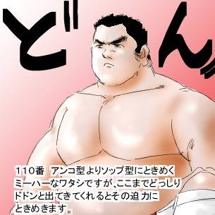 ソップ型