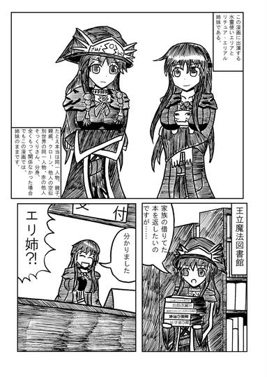 王立魔法図書館 ー とは ピクシブ百科事典