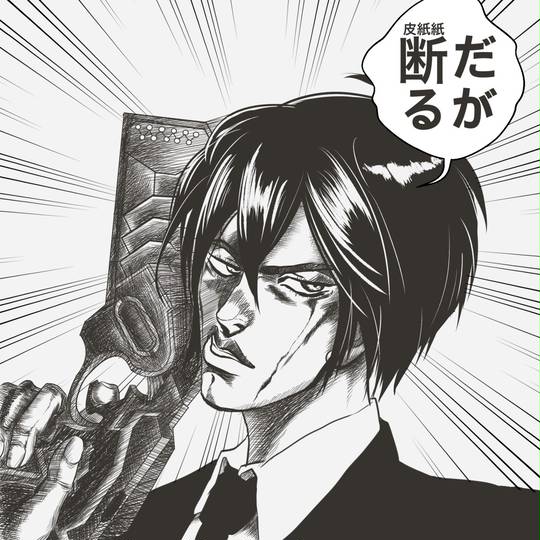 Jojo Pass じょじょぱす とは ピクシブ百科事典