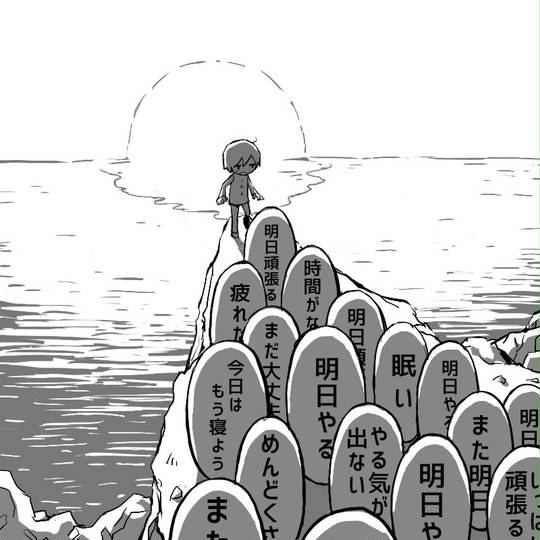 多勢に無勢