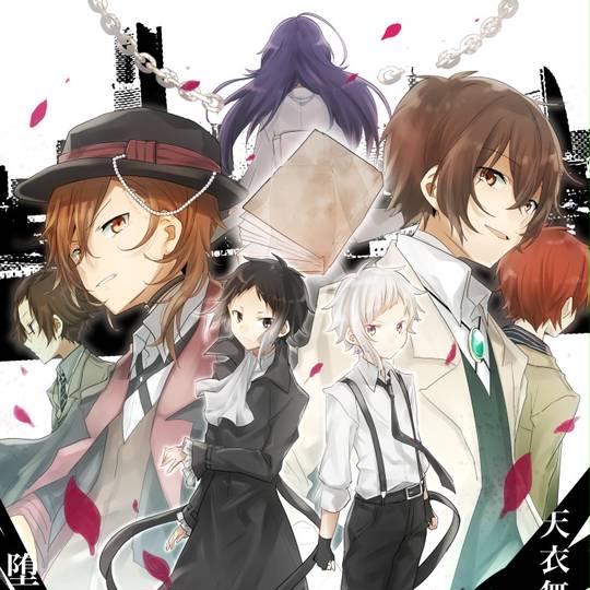 文豪ストレイドッグスの登場人物一覧 (ぶんごうすとれいどっぐすのとう