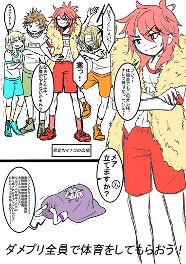 ダメプリ だめぷり とは ピクシブ百科事典