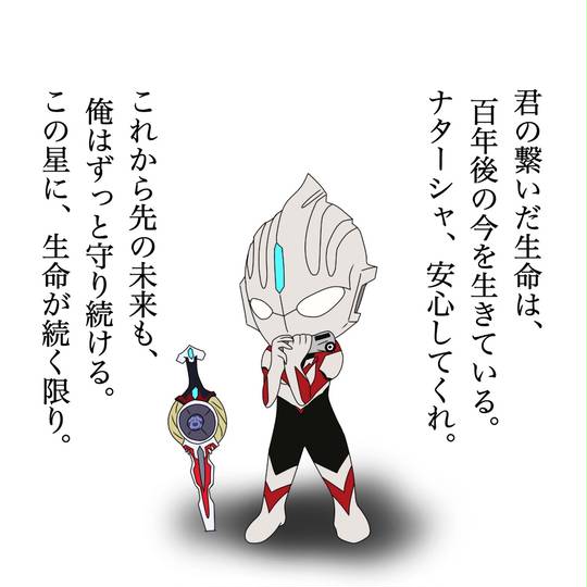 オーブニカ (おーぶにか)とは【ピクシブ百科事典】