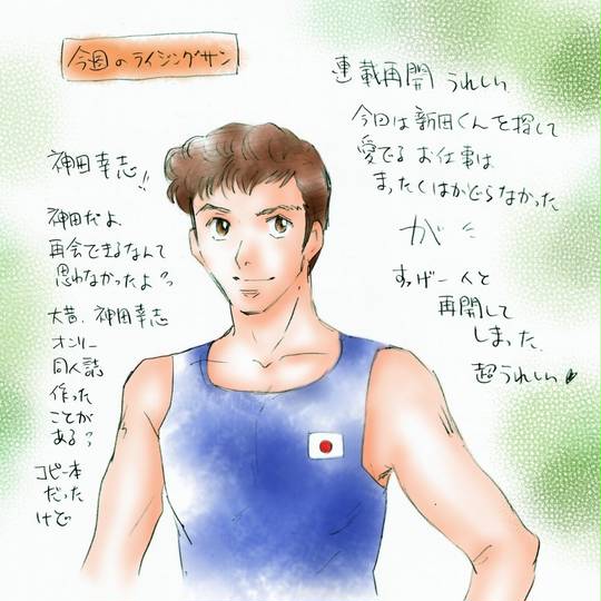 神田幸志 かんだこうし とは ピクシブ百科事典