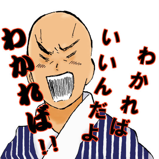 うどん屋の豊さん うどんやのとよさん とは ピクシブ百科事典