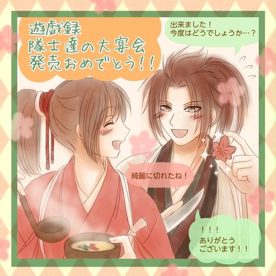 相千 そうちづ とは ピクシブ百科事典