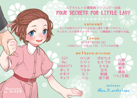 エマ グレーン えまぐれーん とは ピクシブ百科事典