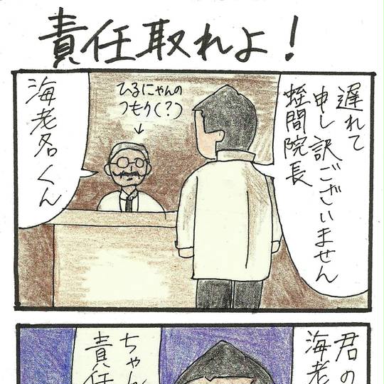 蛭間重勝 ひるましげかつ とは ピクシブ百科事典