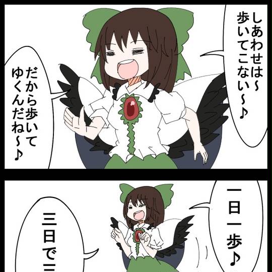 三百六十五歩のマーチ さんびゃくろくじゅうごほのまーち とは ピクシブ百科事典