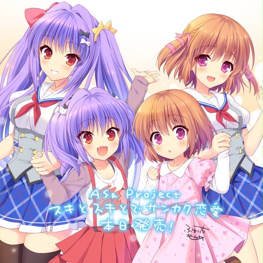 Asaproject あさぷろじぇくと とは ピクシブ百科事典