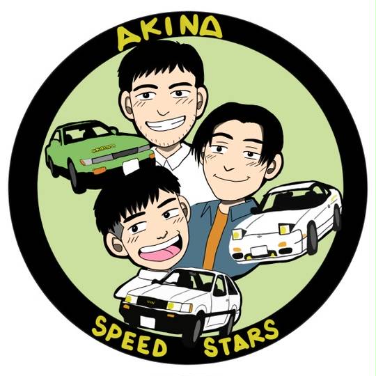 秋名スピードスターズ あきなすぴーどすたーず とは ピクシブ百科事典