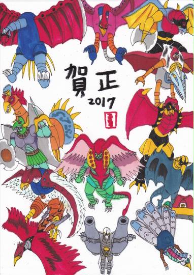 鳥類型戦闘獣 ちょうるいがたせんとうじゅう とは ピクシブ百科事典