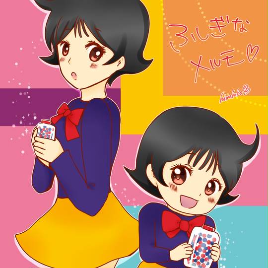 ふしぎなメルモ (ふしぎなめるも)とは【ピクシブ百科事典】