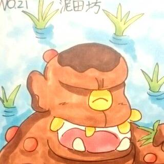 泥田坊 妖怪ウォッチ どろたぼう とは ピクシブ百科事典