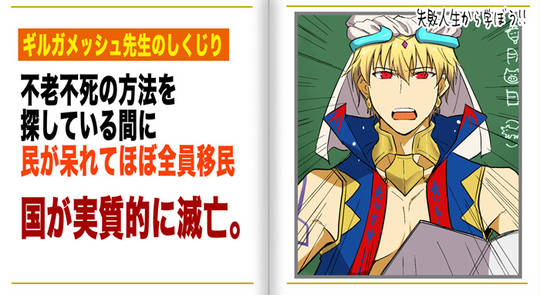 しくじり先生 しくじりせんせい とは ピクシブ百科事典