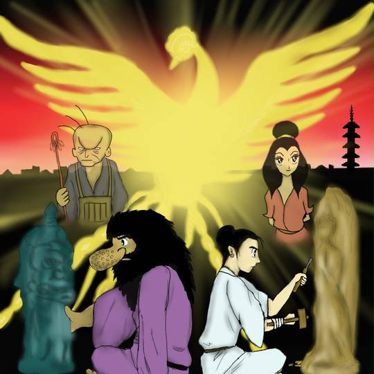 鳳凰編 ほうおうへん とは ピクシブ百科事典