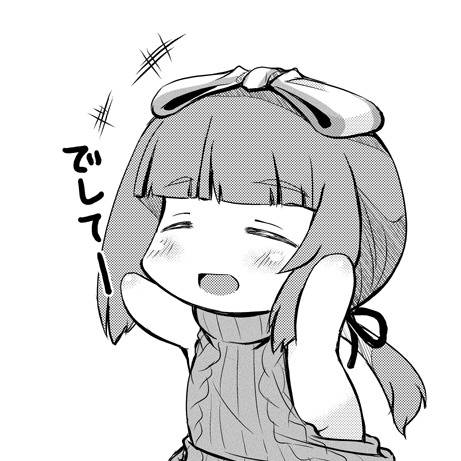 でしてー です とは ピクシブ百科事典