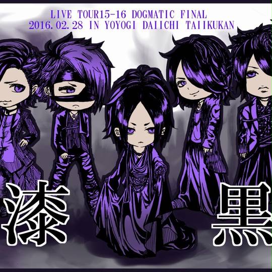 Thegazette がぜっと とは ピクシブ百科事典