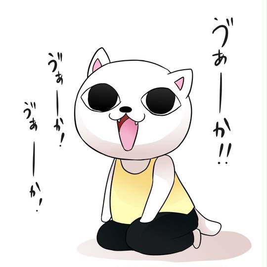 5点セット ねこぢる ぬいぐるみ にゃーこ にゃっ太