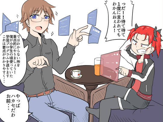 ニューロリンカー にゅーろりんかー とは ピクシブ百科事典