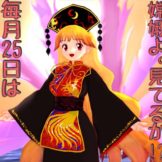 毎月25日は純狐の日 まいつきにじゅうごにちはじゅんこのひ とは ピクシブ百科事典