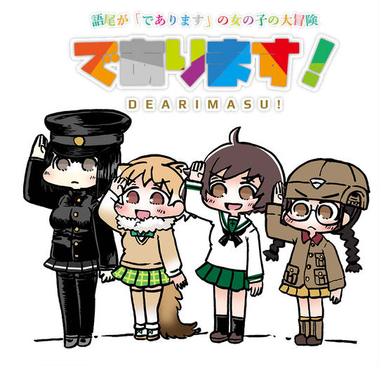 語尾 (ごび)とは【ピクシブ百科事典】