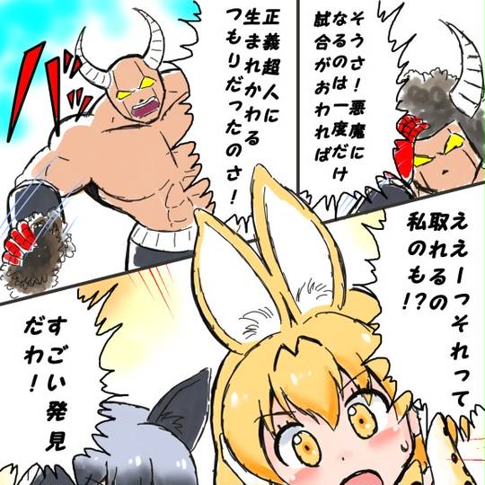 超人フレンズ ちょうじんふれんず とは ピクシブ百科事典