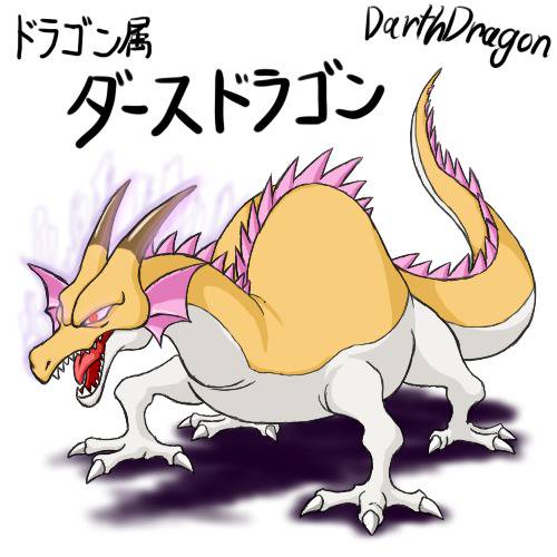 ダースドラゴン (だーすどらごん)とは【ピクシブ百科事典】
