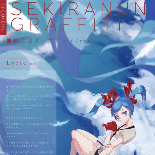[プロフィール必読] ryo2 Ryosuke 